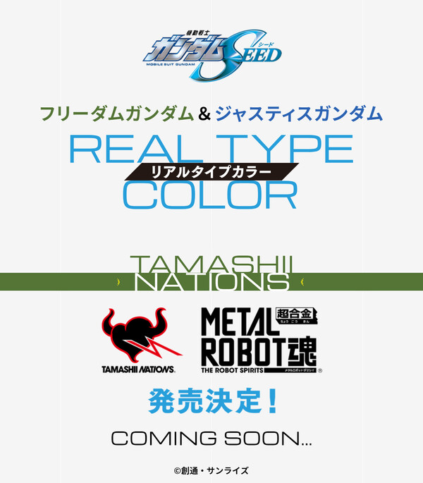 ZGMF-X09A Justice Gundam (Real Type Color), Kidou Senshi Gundam SEED, Bandai Spirits, Action/Dolls